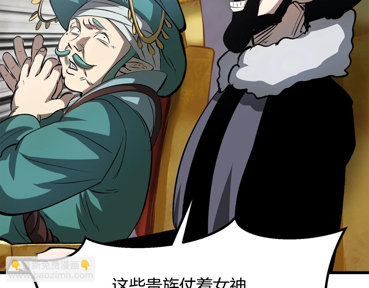 🍵拔剑九亿次 第193话 残忍的大主教 第41页