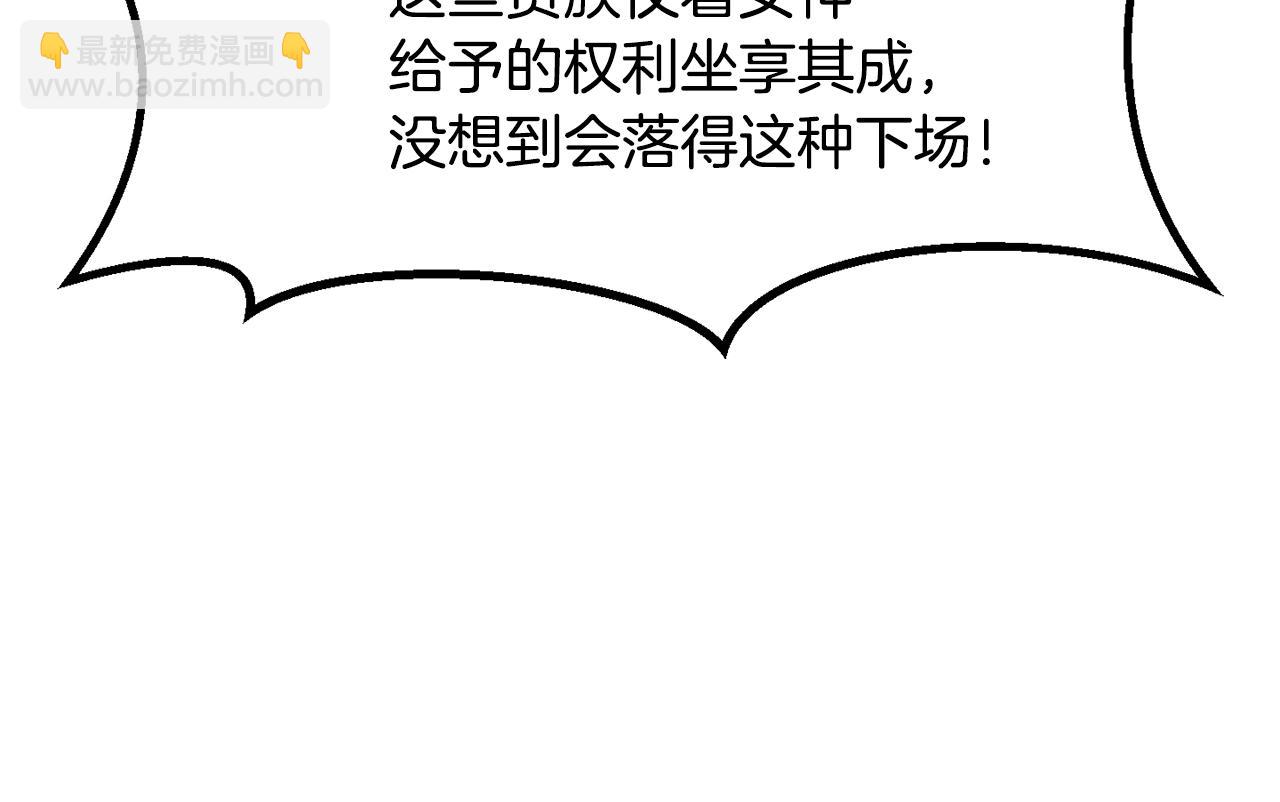 🍵拔剑九亿次 第193话 残忍的大主教 第42页