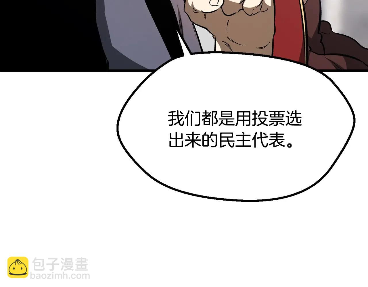 🍵拔剑九亿次 第193话 残忍的大主教 第45页