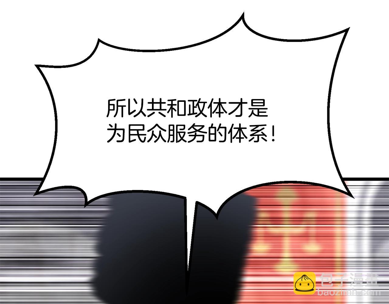 🍵拔剑九亿次 第193话 残忍的大主教 第46页