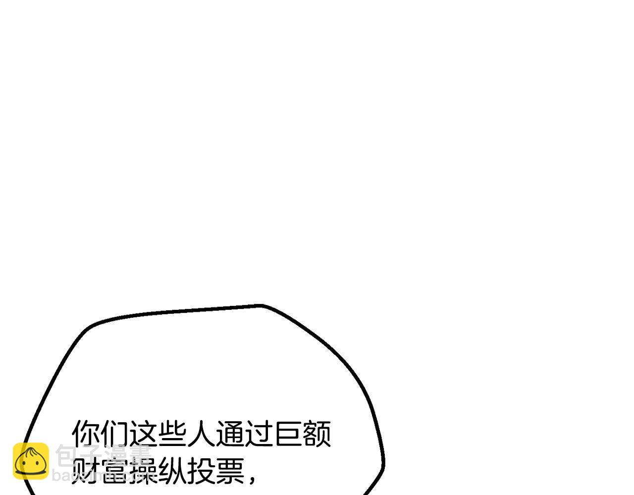 🍵拔剑九亿次 第193话 残忍的大主教 第49页