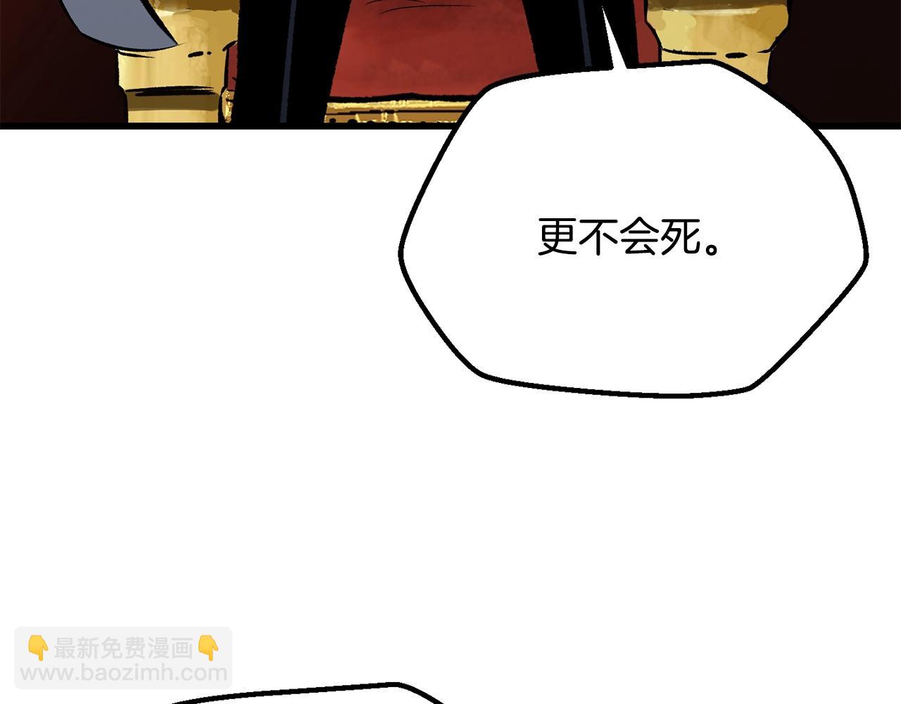 🍵拔剑九亿次 第193话 残忍的大主教 第9页