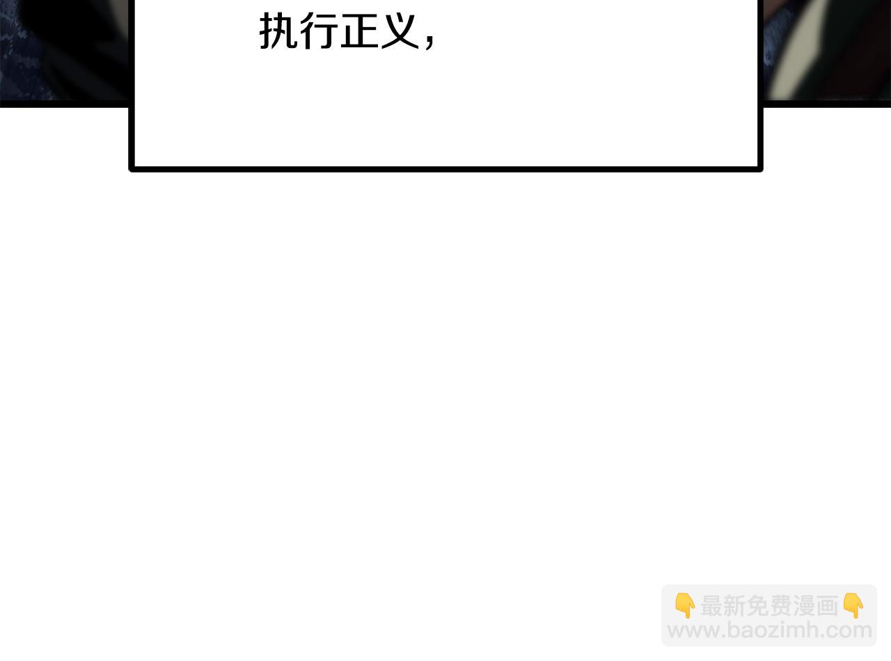 🍵拔剑九亿次 第195话 抵达安全屋 第12页