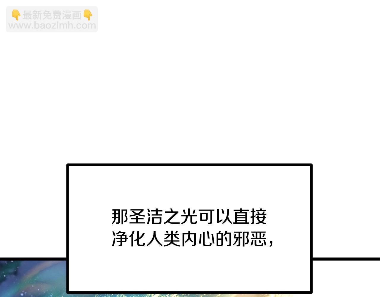 🍵拔剑九亿次 第195话 抵达安全屋 第13页