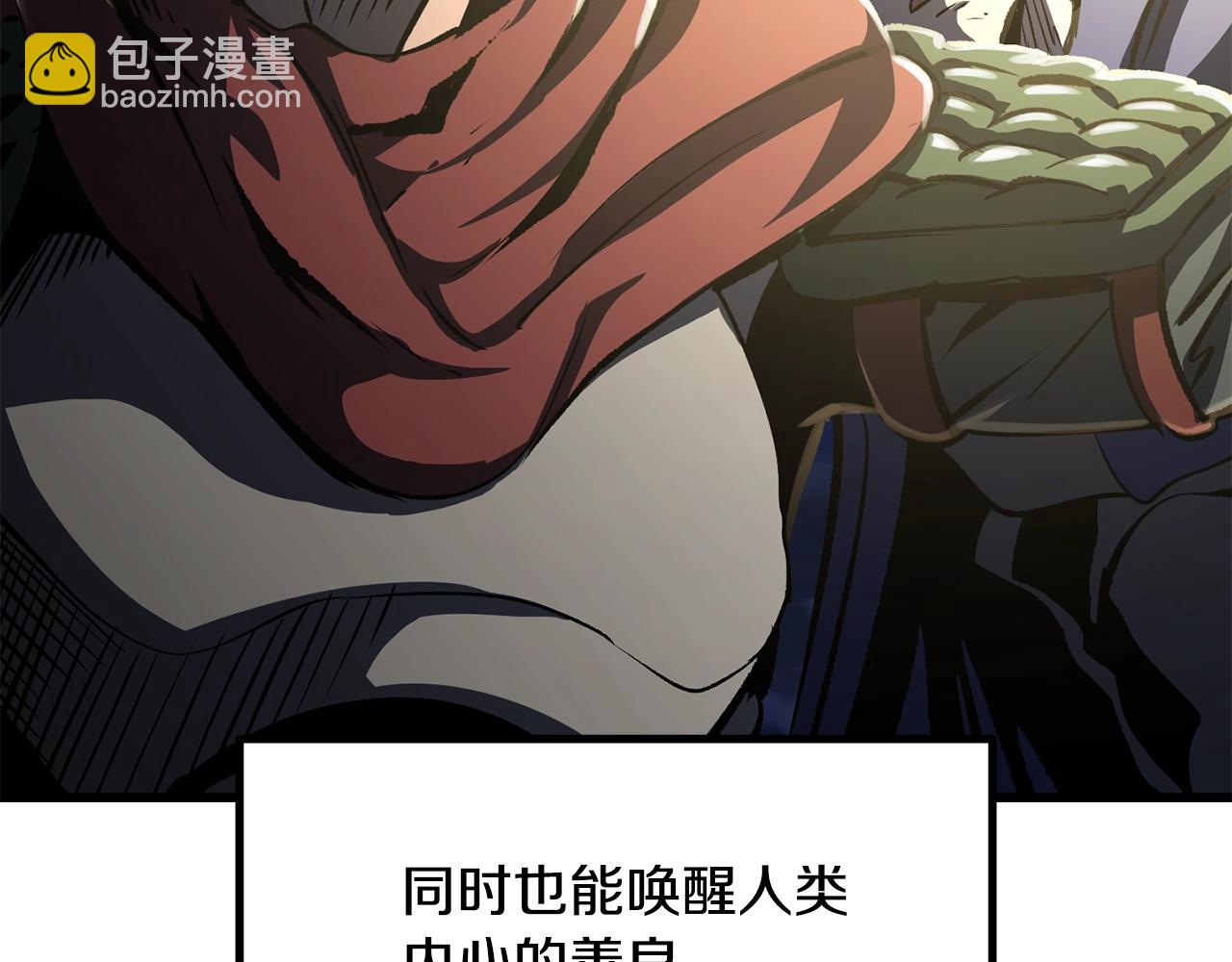 🍵拔剑九亿次 第195话 抵达安全屋 第15页