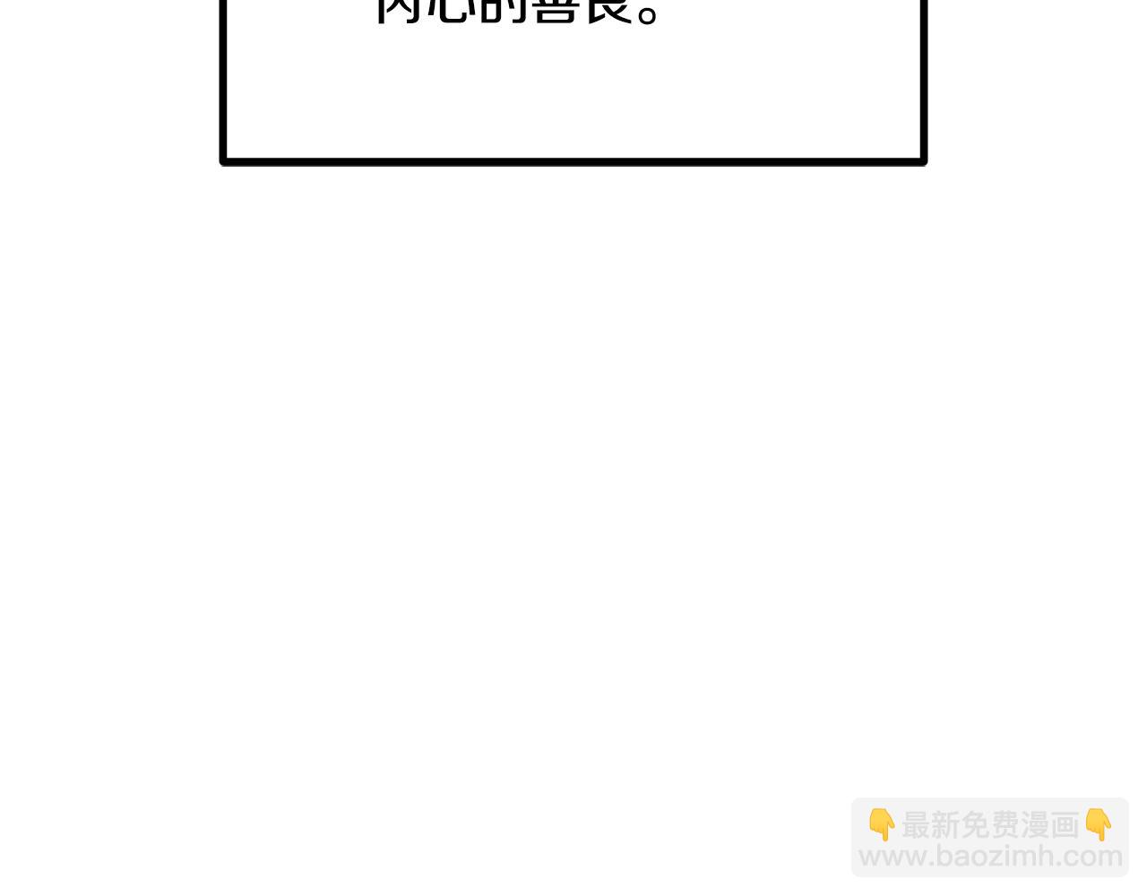 🍵拔剑九亿次 第195话 抵达安全屋 第16页