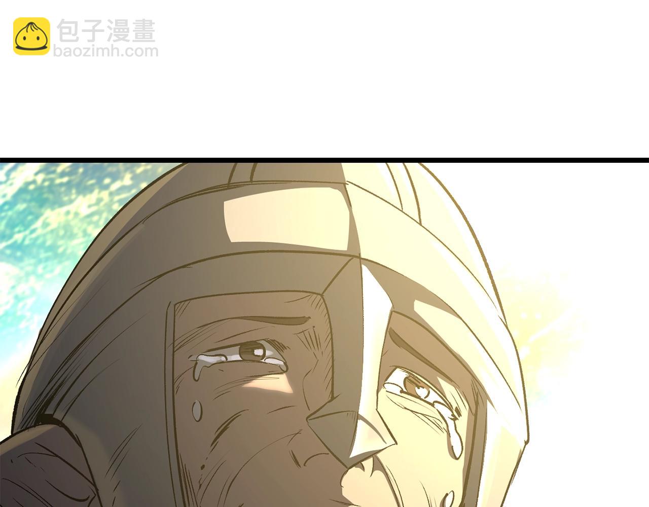 🍵拔剑九亿次 第195话 抵达安全屋 第17页