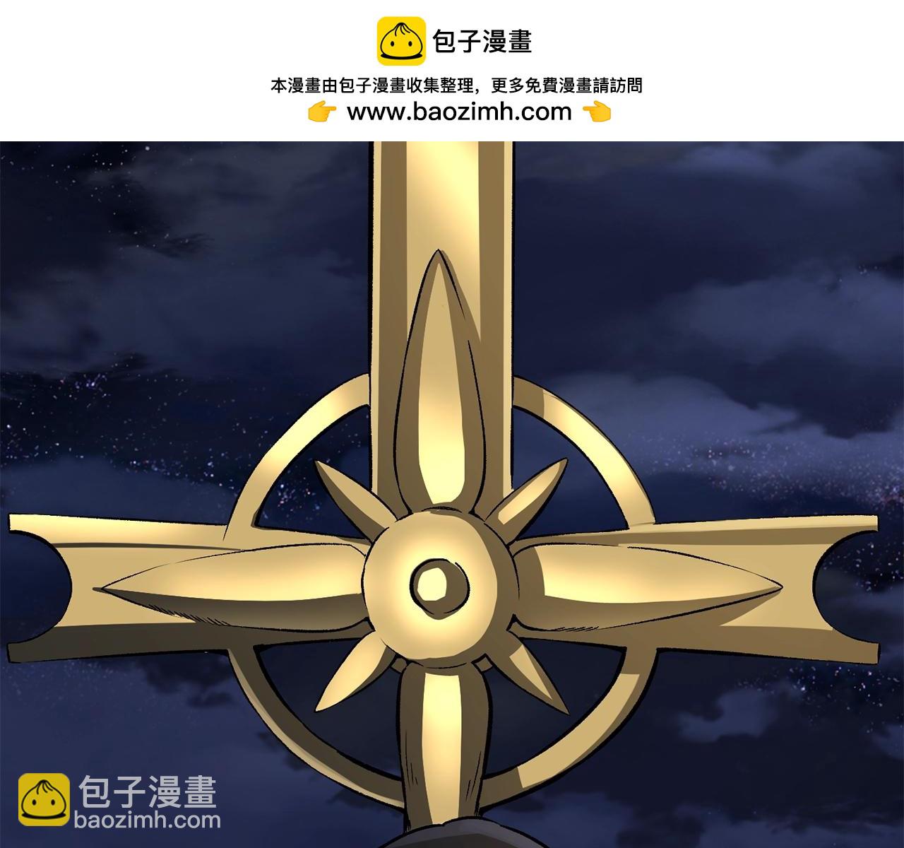 🍵拔剑九亿次 第195话 抵达安全屋 第2页