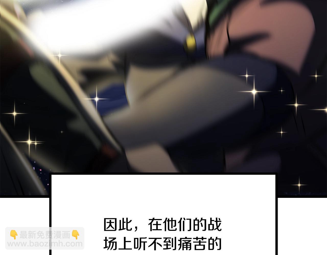🍵拔剑九亿次 第195话 抵达安全屋 第24页