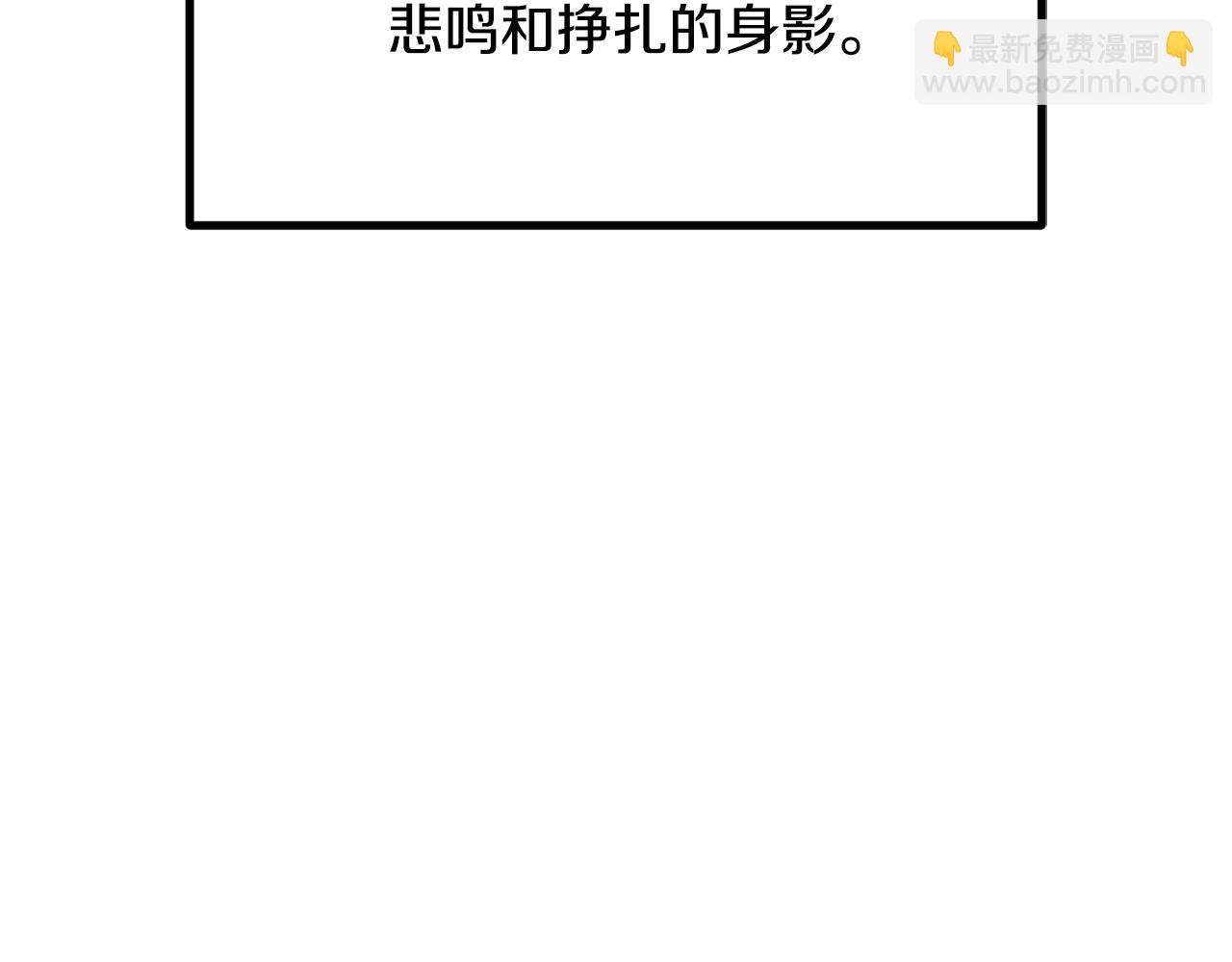🍵拔剑九亿次 第195话 抵达安全屋 第25页