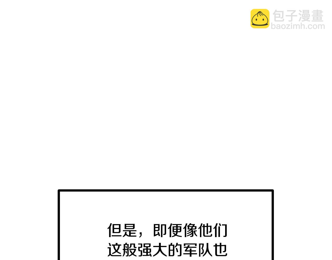 🍵拔剑九亿次 第195话 抵达安全屋 第26页