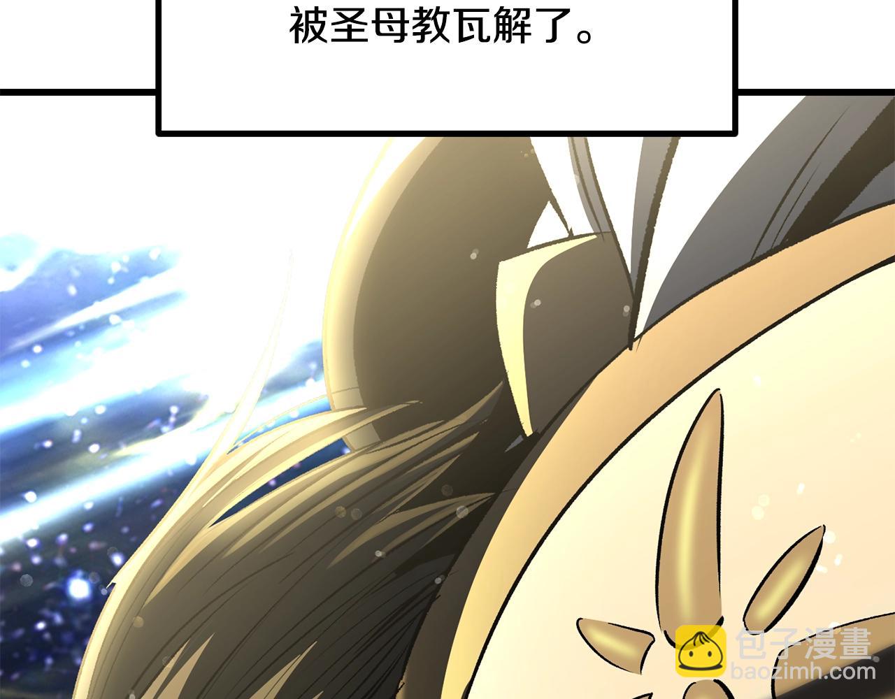 🍵拔剑九亿次 第195话 抵达安全屋 第27页