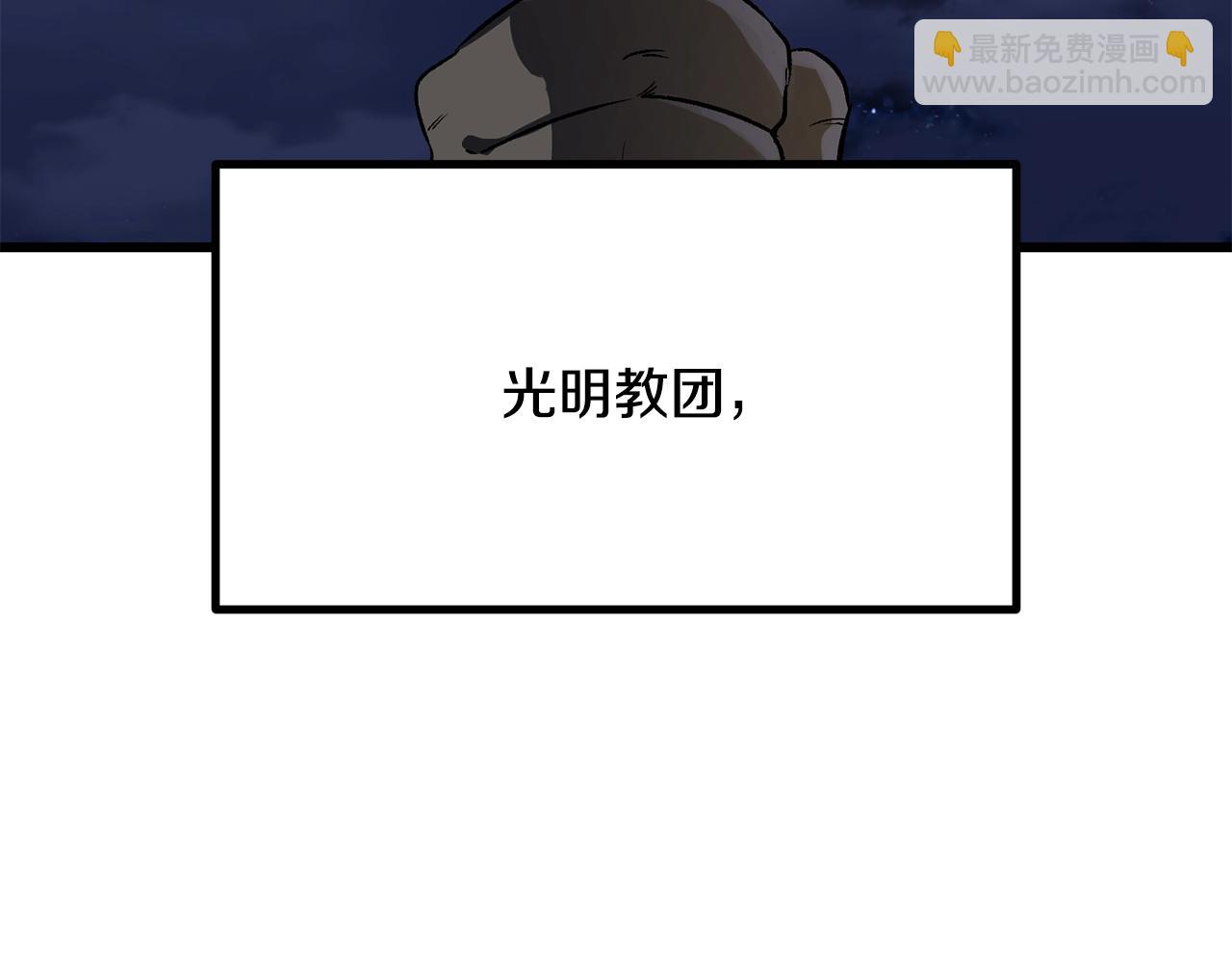 🍵拔剑九亿次 第195话 抵达安全屋 第3页