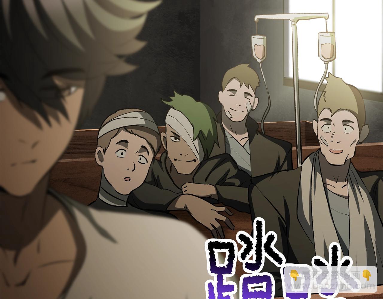 🍵拔剑九亿次 第195话 抵达安全屋 第31页