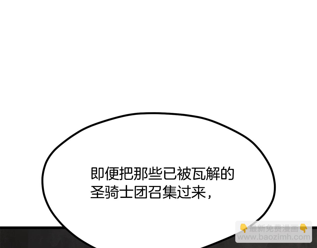 🍵拔剑九亿次 第195话 抵达安全屋 第34页