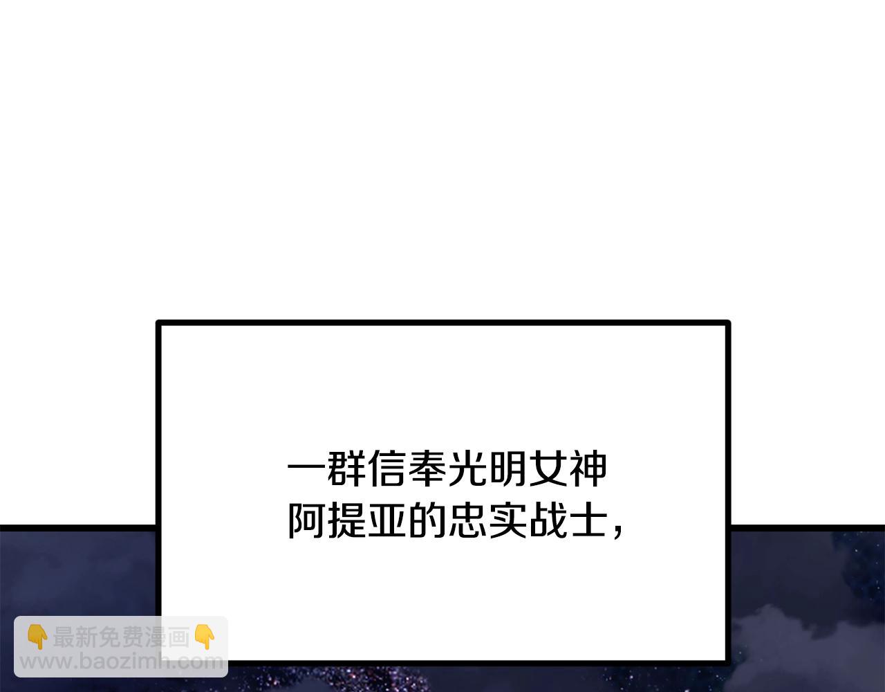 🍵拔剑九亿次 第195话 抵达安全屋 第4页