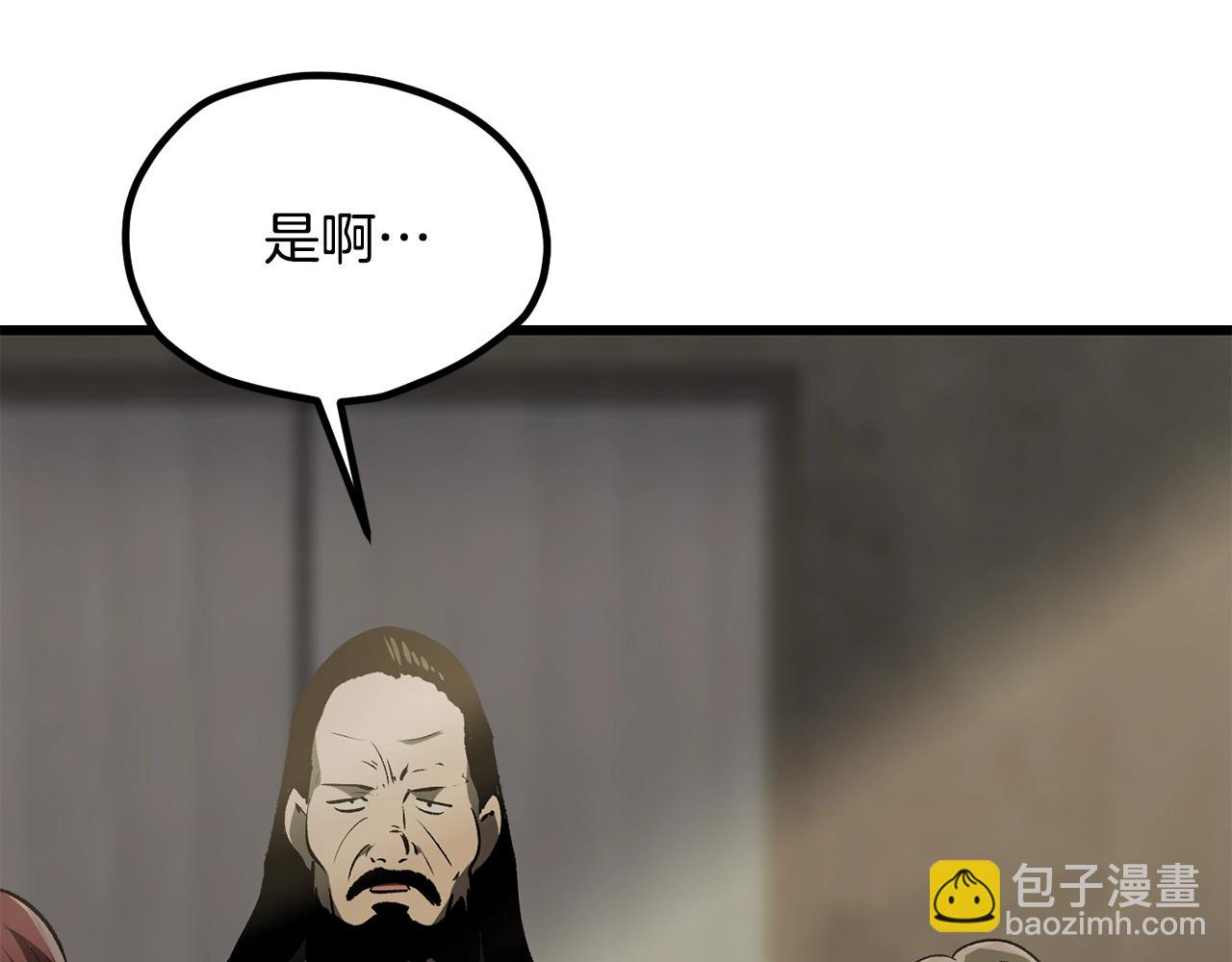 🍵拔剑九亿次 第195话 抵达安全屋 第41页