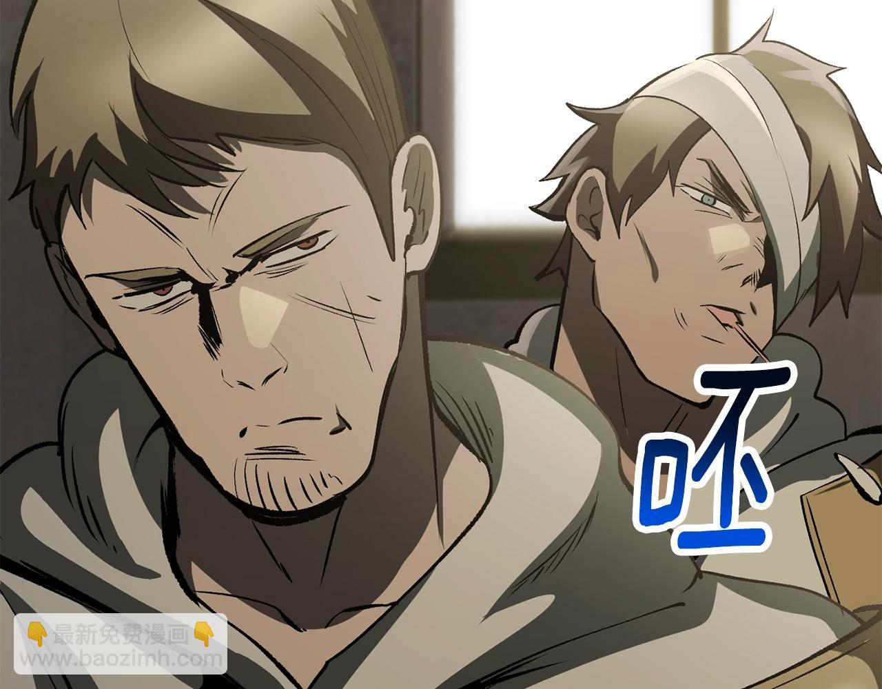 🍵拔剑九亿次 第195话 抵达安全屋 第45页