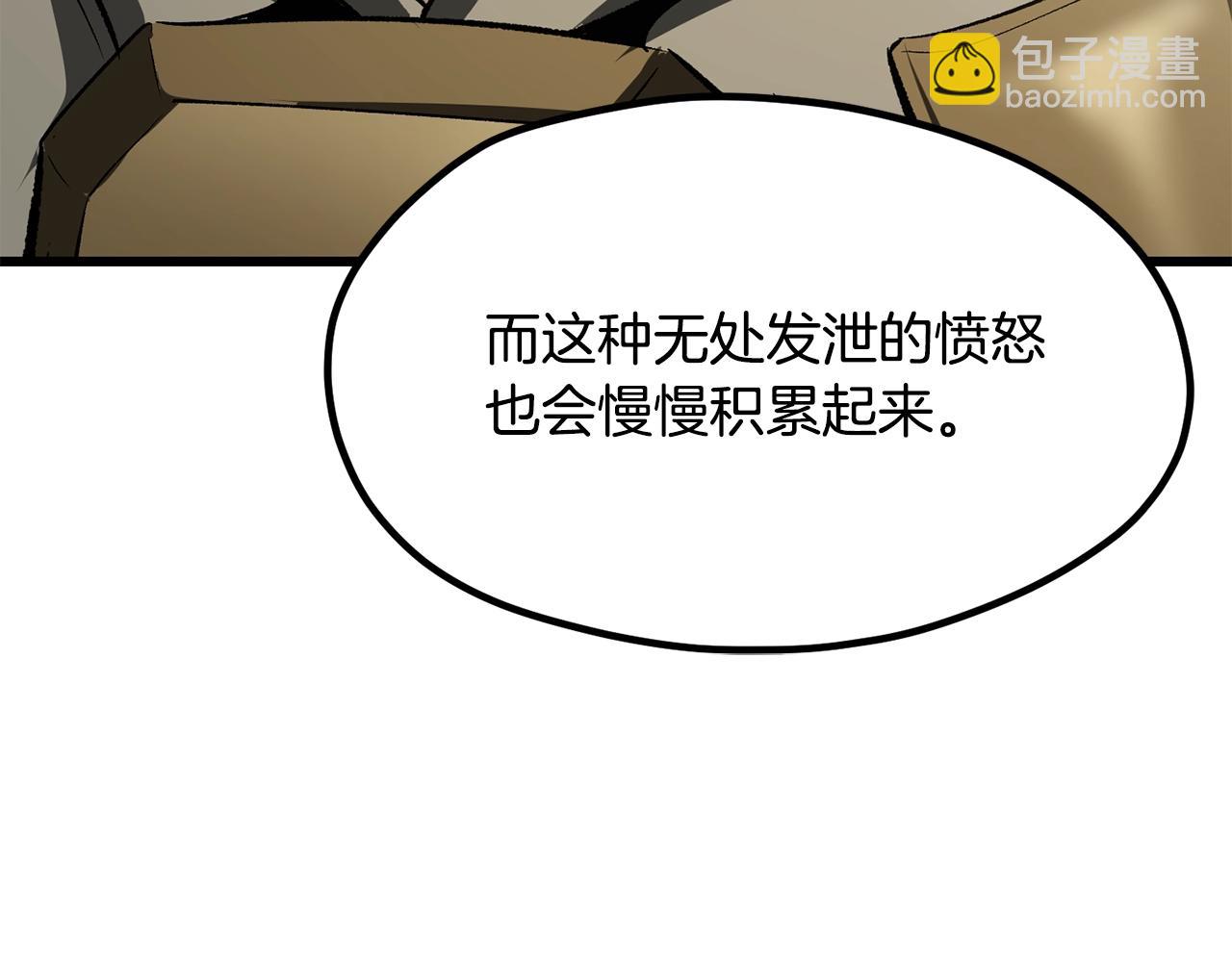 🍵拔剑九亿次 第195话 抵达安全屋 第46页