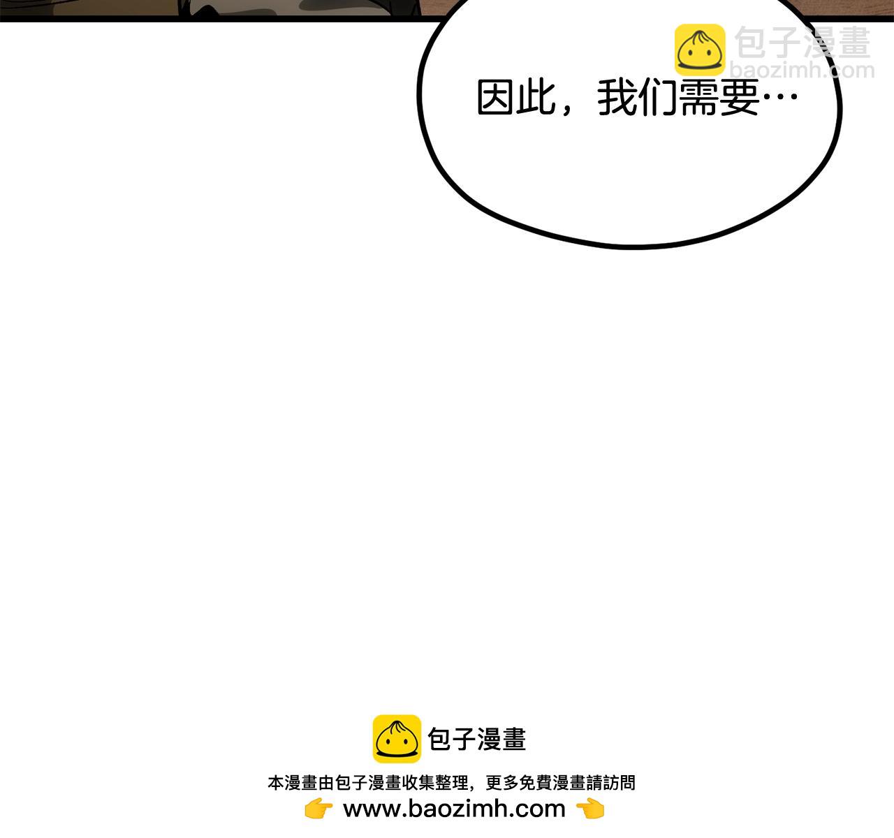 🍵拔剑九亿次 第195话 抵达安全屋 第50页