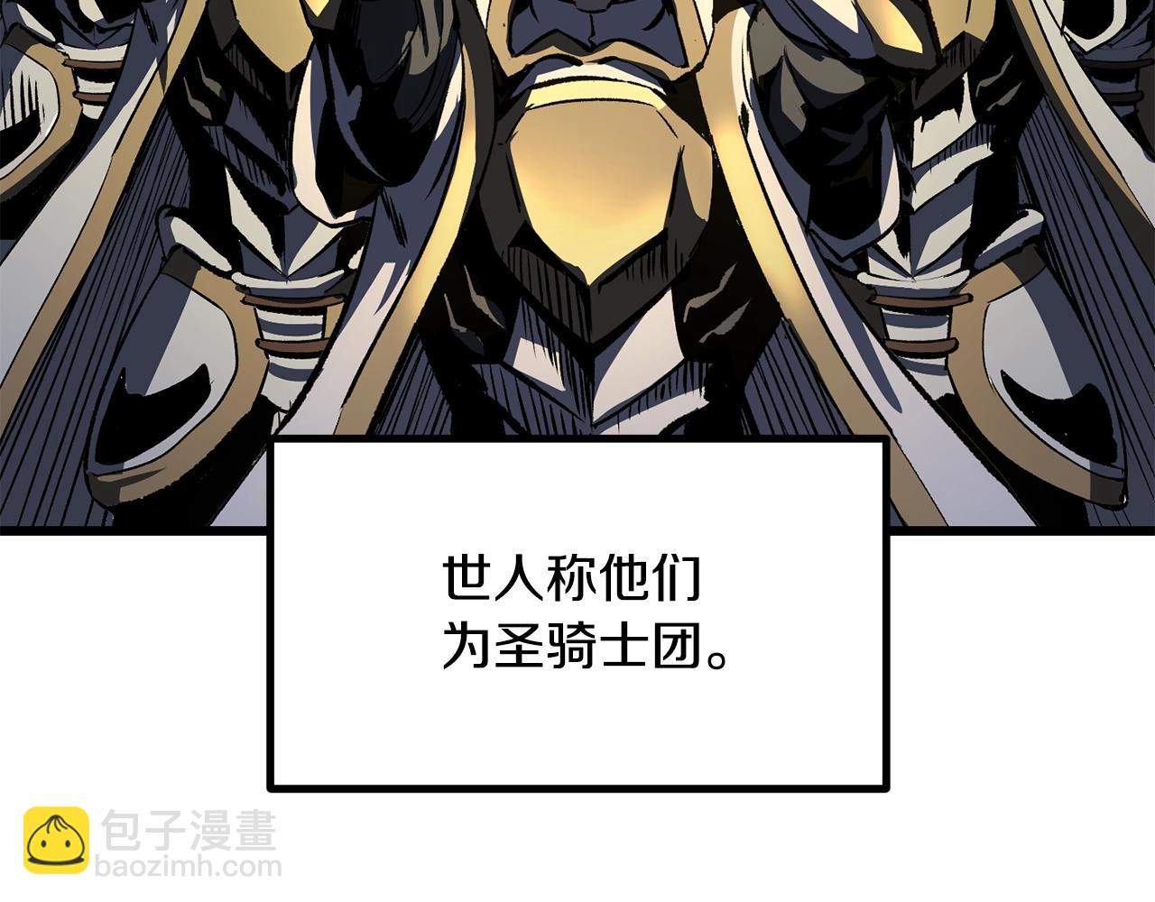 🍵拔剑九亿次 第195话 抵达安全屋 第7页