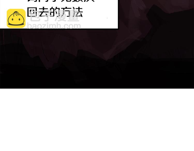🍵拔剑九亿次 第2话 致命的故障 第12页