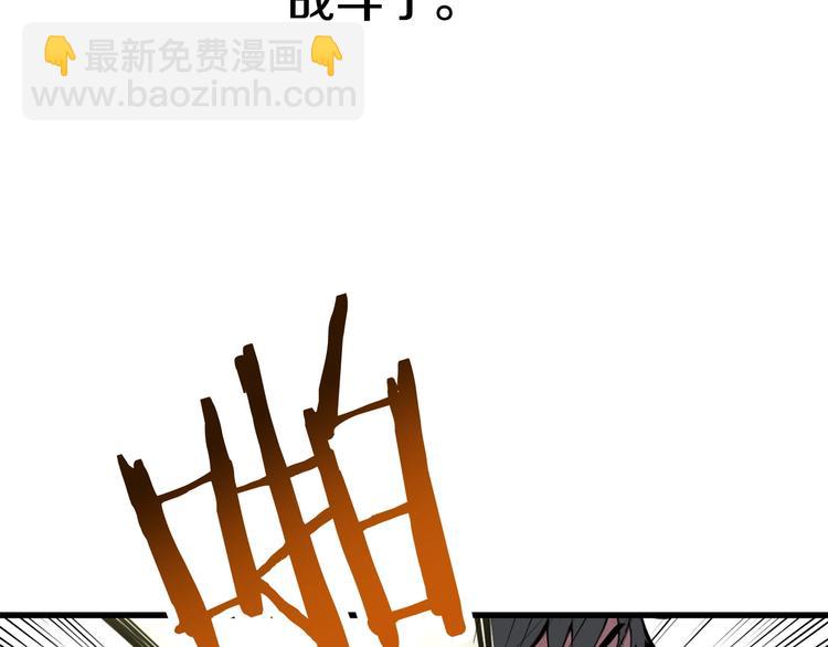 🍵拔剑九亿次 第2话 致命的故障 第16页