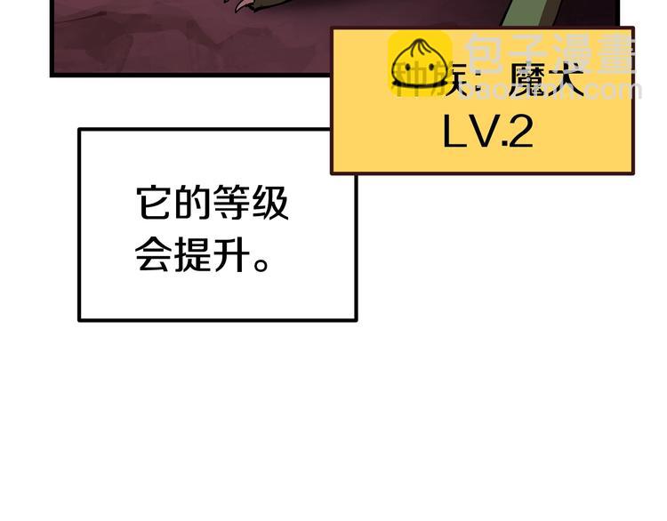 🍵拔剑九亿次 第2话 致命的故障 第22页
