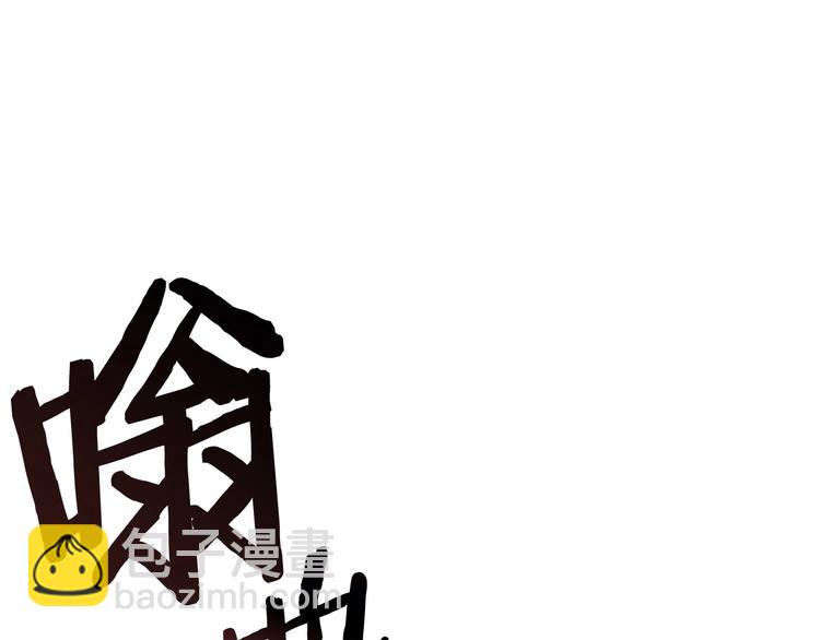 🍵拔剑九亿次 第2话 致命的故障 第29页
