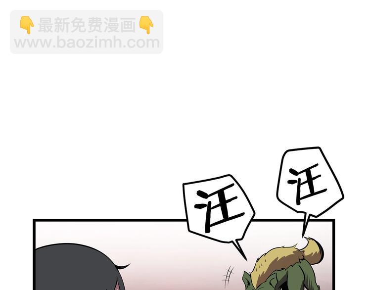 🍵拔剑九亿次 第2话 致命的故障 第31页