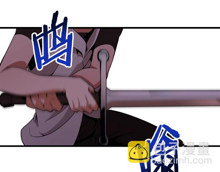 🍵拔剑九亿次 第2话 致命的故障 第37页