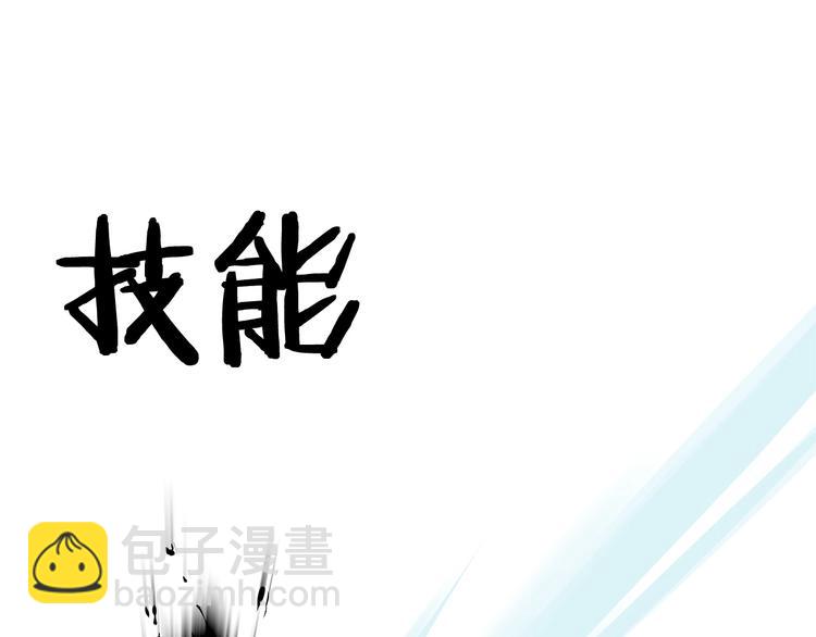 🍵拔剑九亿次 第2话 致命的故障 第40页