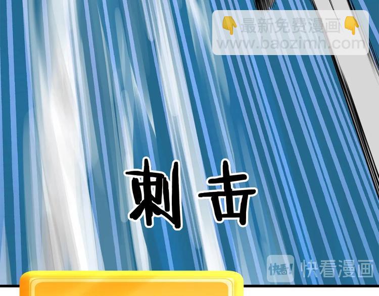 🍵拔剑九亿次 第2话 致命的故障 第44页