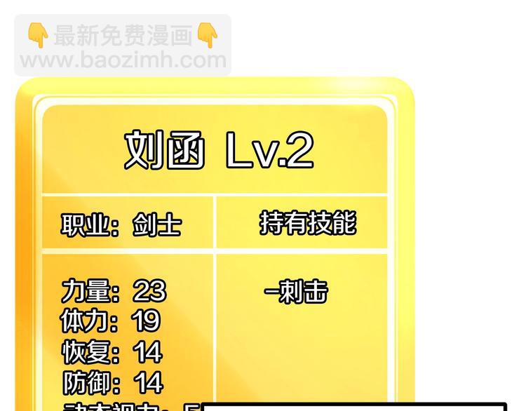 🍵拔剑九亿次 第2话 致命的故障 第46页