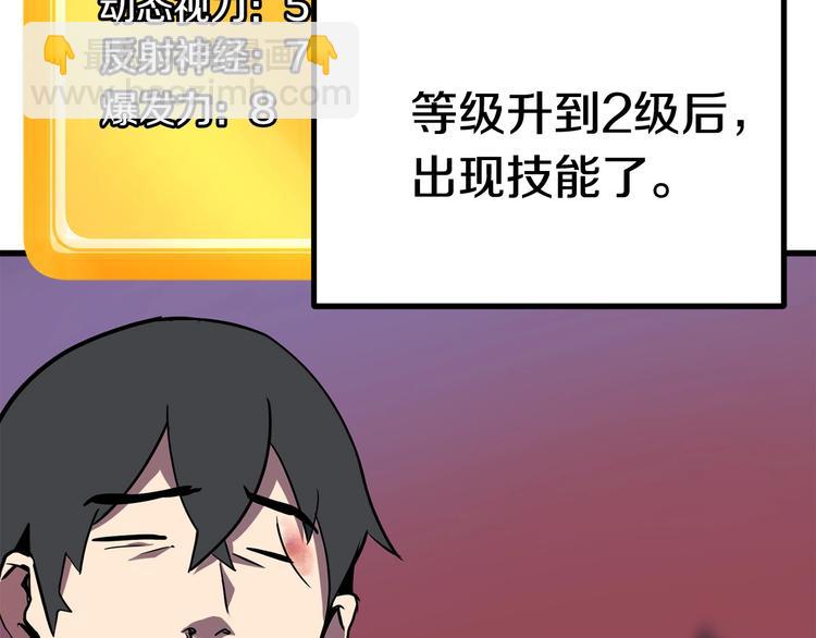 🍵拔剑九亿次 第2话 致命的故障 第47页