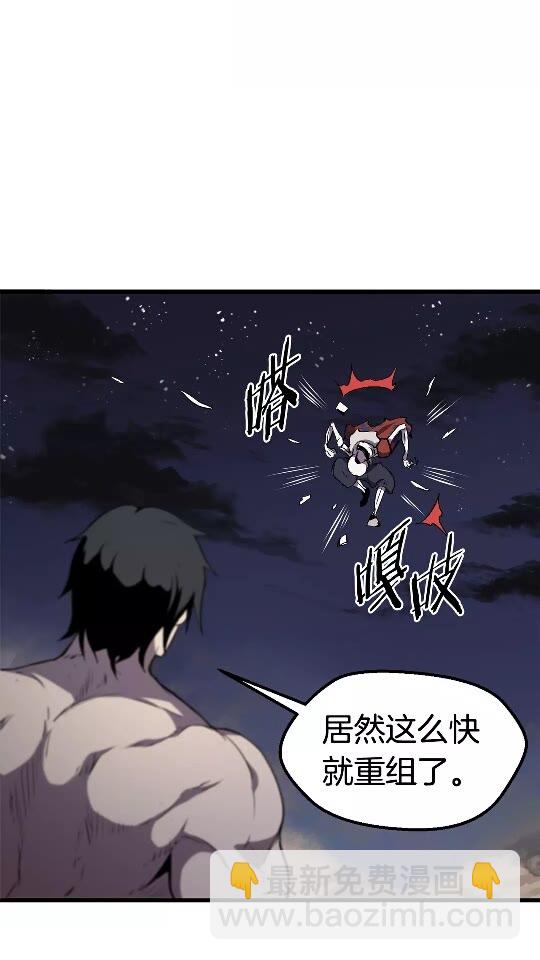🍵拔剑九亿次 第20话 凶兽 第11页