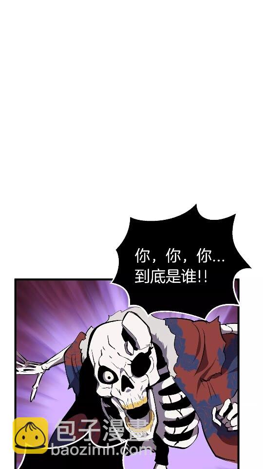 🍵拔剑九亿次 第20话 凶兽 第12页