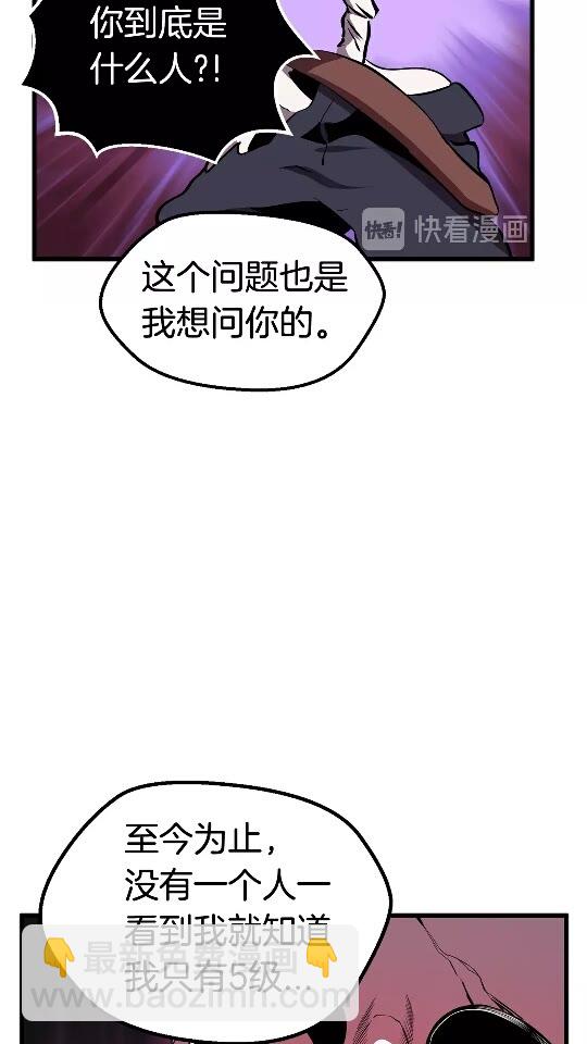 🍵拔剑九亿次 第20话 凶兽 第13页