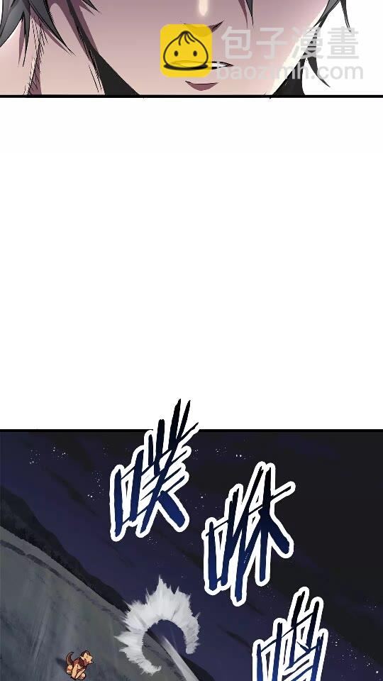🍵拔剑九亿次 第20话 凶兽 第17页