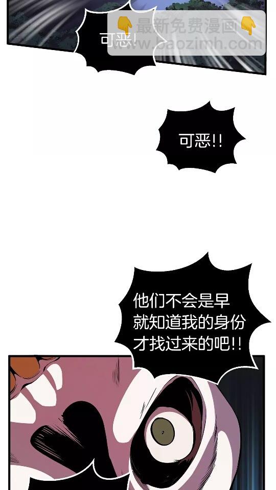 🍵拔剑九亿次 第20话 凶兽 第20页