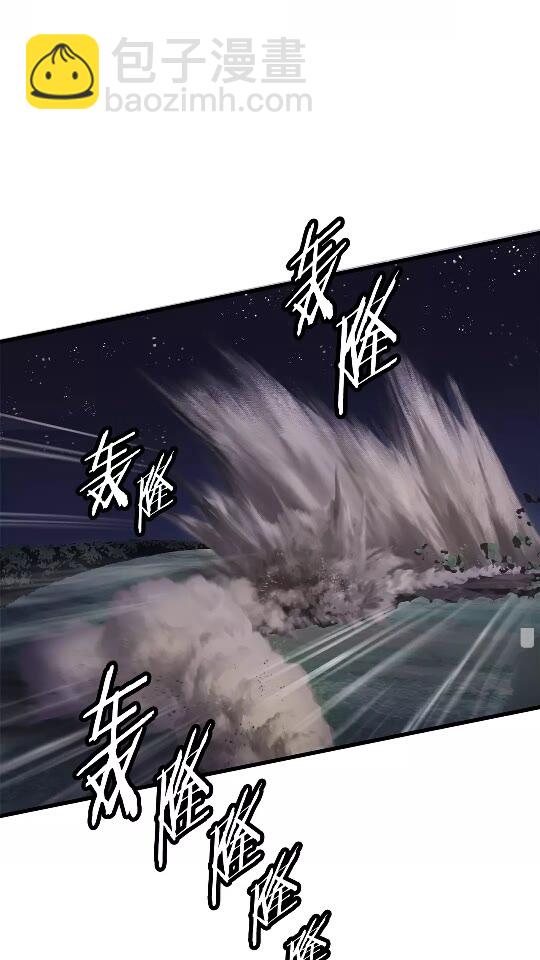 🍵拔剑九亿次 第20话 凶兽 第25页