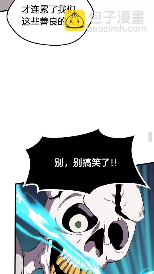 🍵拔剑九亿次 第20话 凶兽 第28页