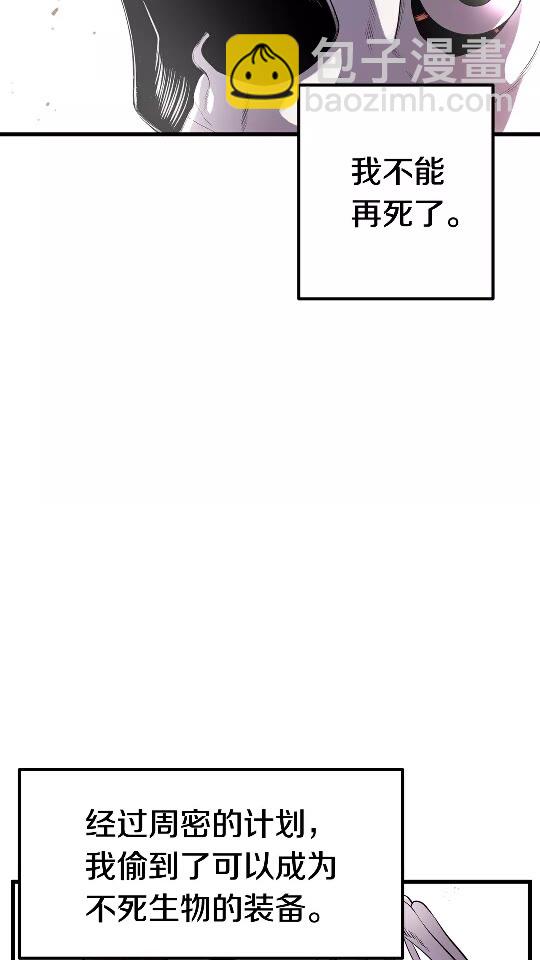 🍵拔剑九亿次 第20话 凶兽 第4页