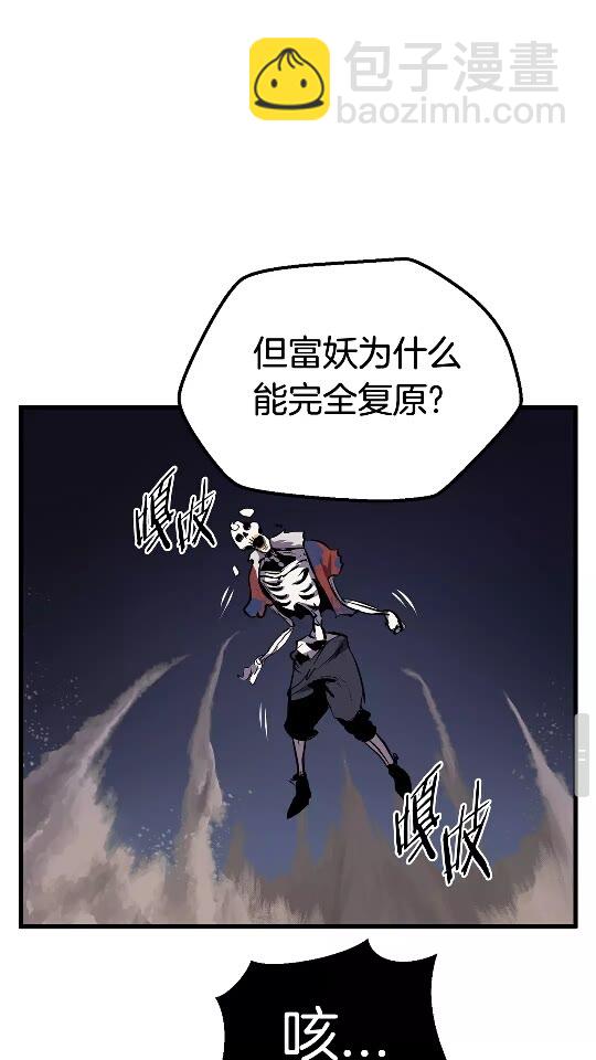 🍵拔剑九亿次 第20话 凶兽 第40页