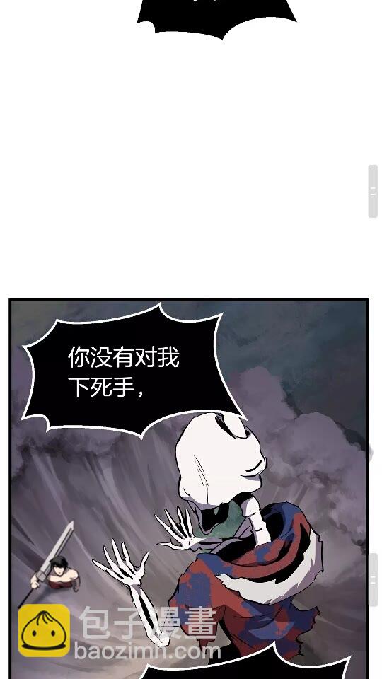 🍵拔剑九亿次 第20话 凶兽 第41页