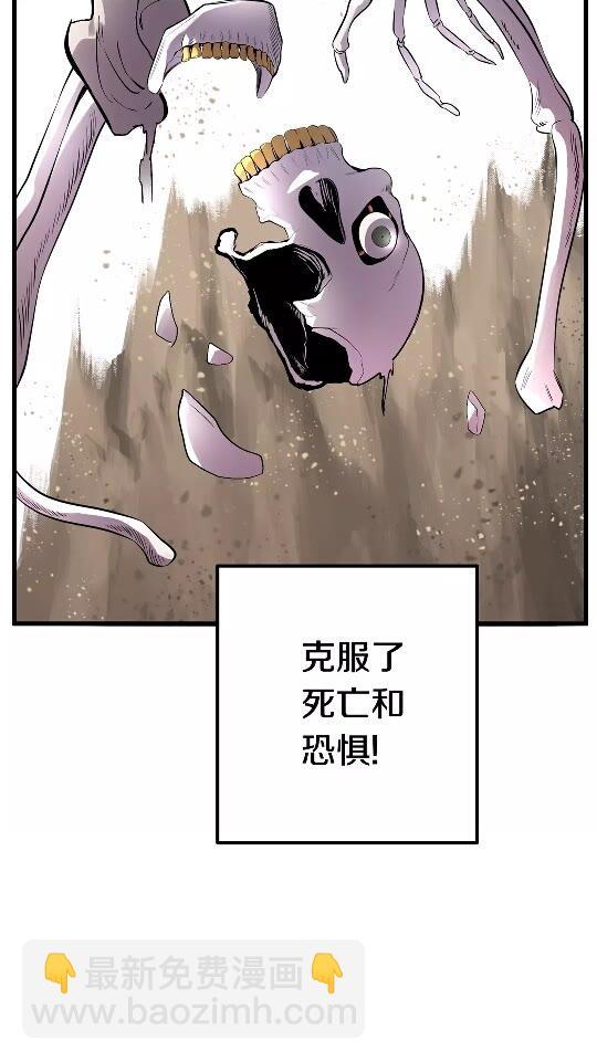 🍵拔剑九亿次 第20话 凶兽 第5页