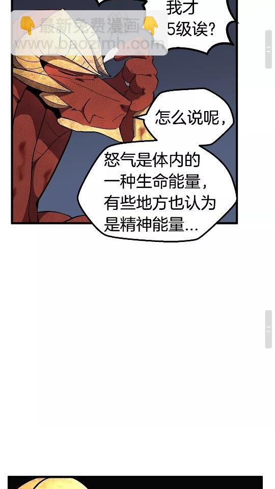 🍵拔剑九亿次 第20话 凶兽 第50页