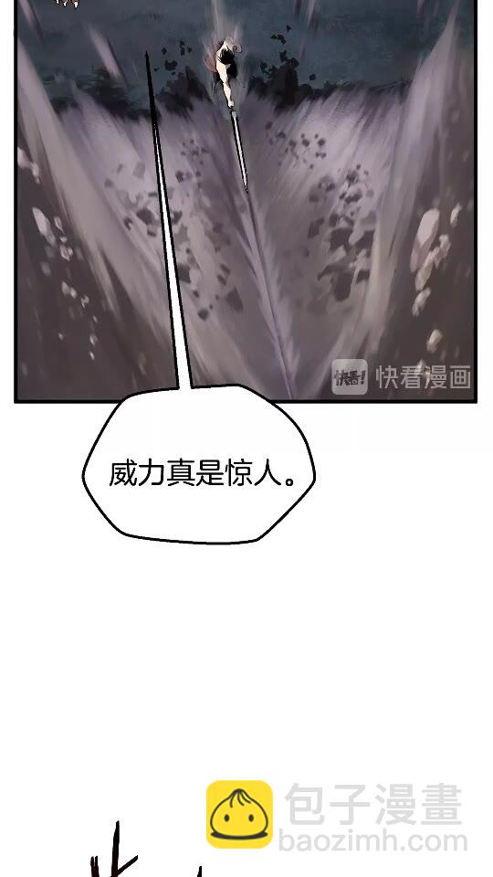 🍵拔剑九亿次 第20话 凶兽 第8页
