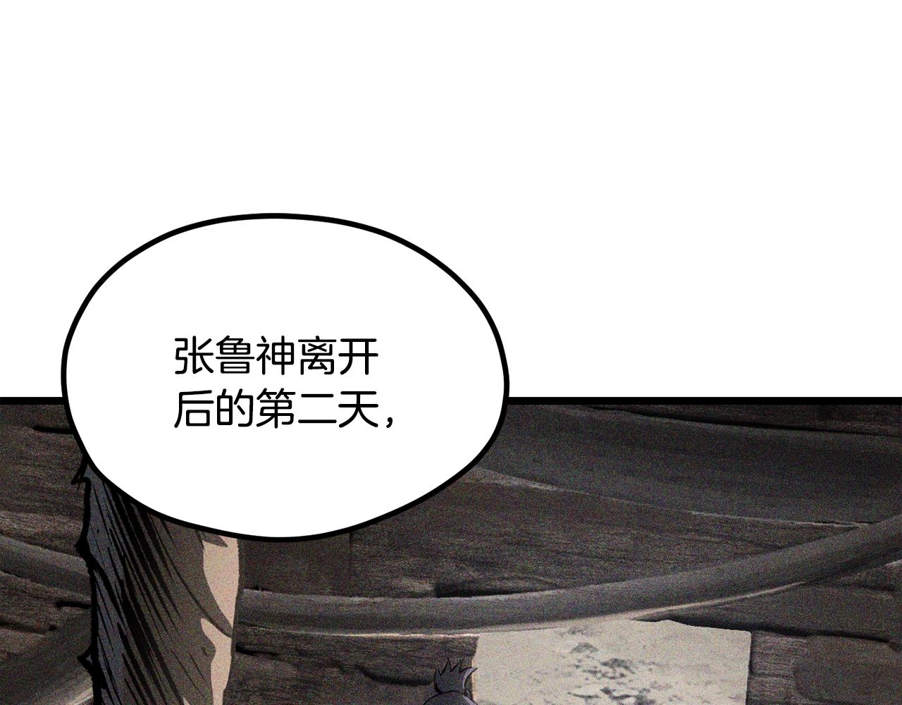 🍵拔剑九亿次 第197话 曾经的承诺 第1页