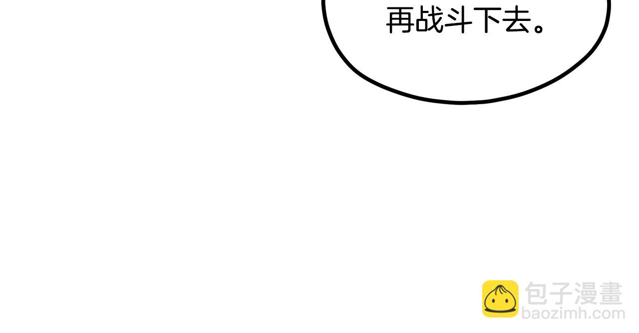🍵拔剑九亿次 第197话 曾经的承诺 第10页